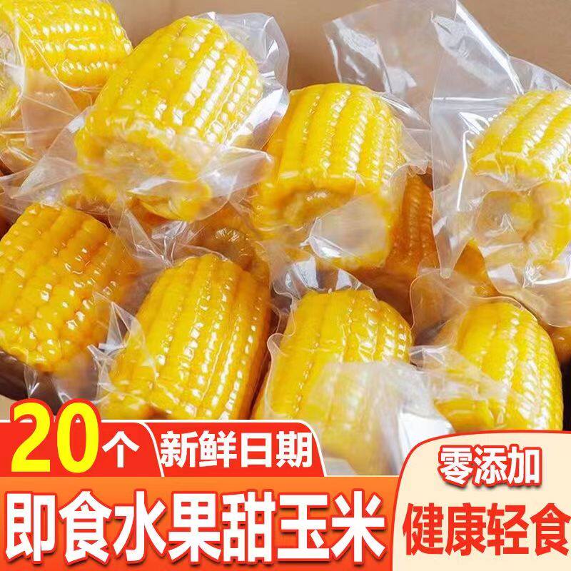 糖尿病人专用零食品无糖精玉米段三高血糖老人孕妇糖友控糖旗舰店