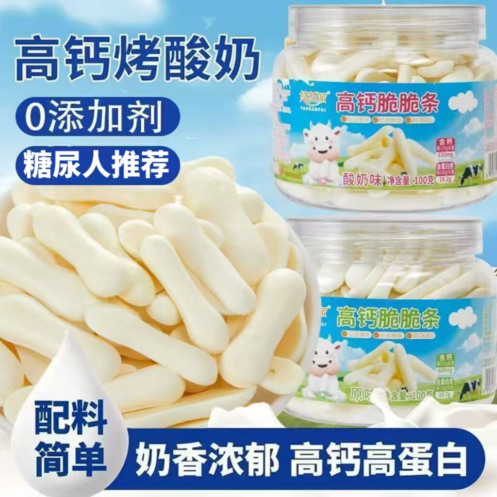 糖尿人专用零食品可以吃的无糖精烤奶条老人儿童小孩孕妇糖友饱腹图片