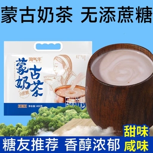 糖尿人专用零食品血糖高吃的无糖精蒙古奶茶老人儿童孕妇糖友控糖