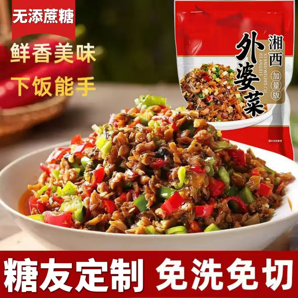 糖尿人专用零食品可以吃的无糖精外婆菜老人儿童小孩孕妇糖友饱腹