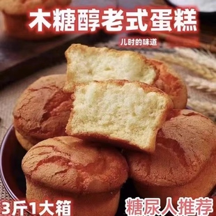 糖尿病人专用零食品木糖醇老蛋糕三高血糖老人孕妇糖友控糖旗舰店