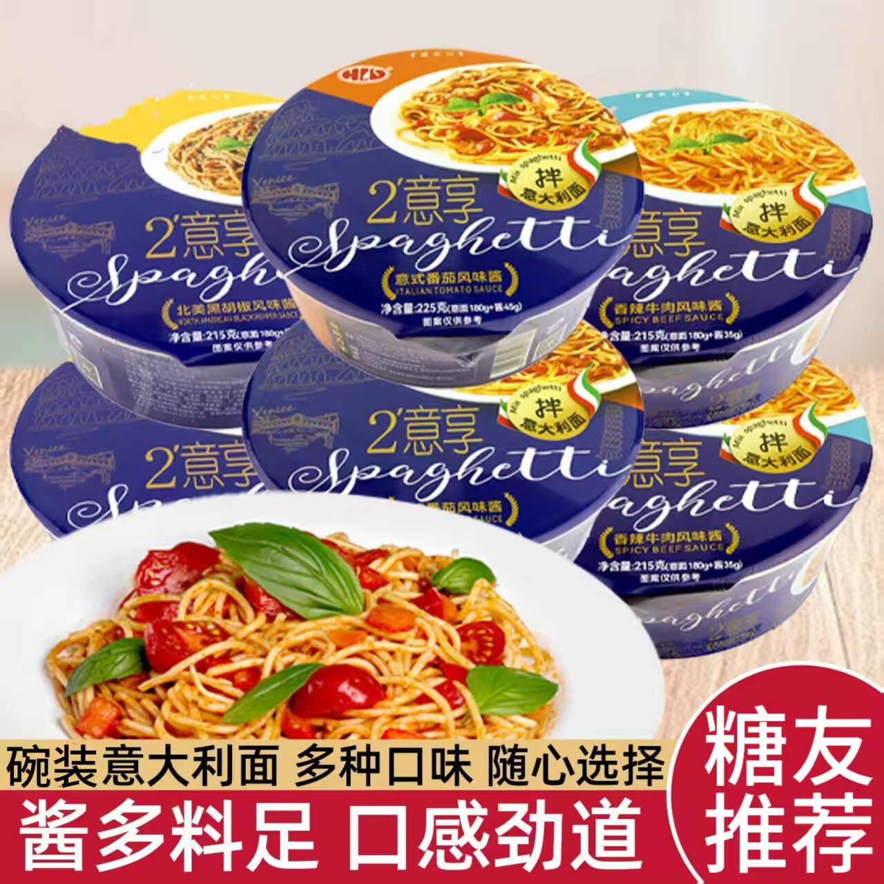 糖尿人专用零食品血糖高吃的无糖精碗装意大利面老人孕妇糖友控糖
