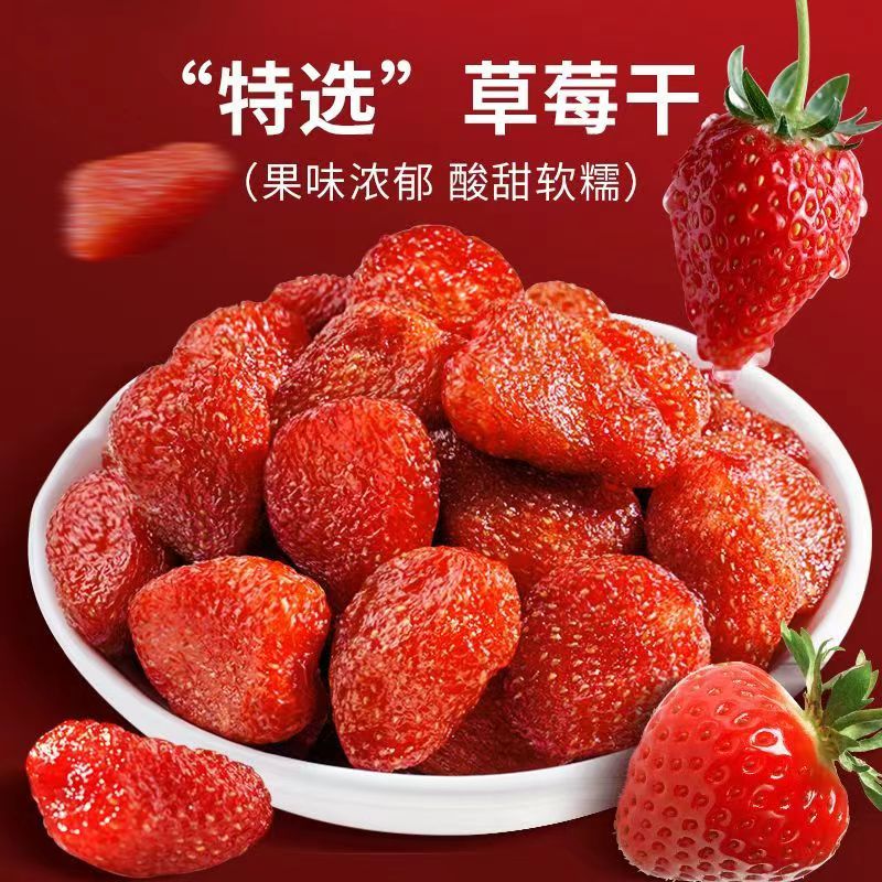 糖尿病人专用零食品无糖精草莓干三高血糖老人孕妇糖友控糖旗舰店