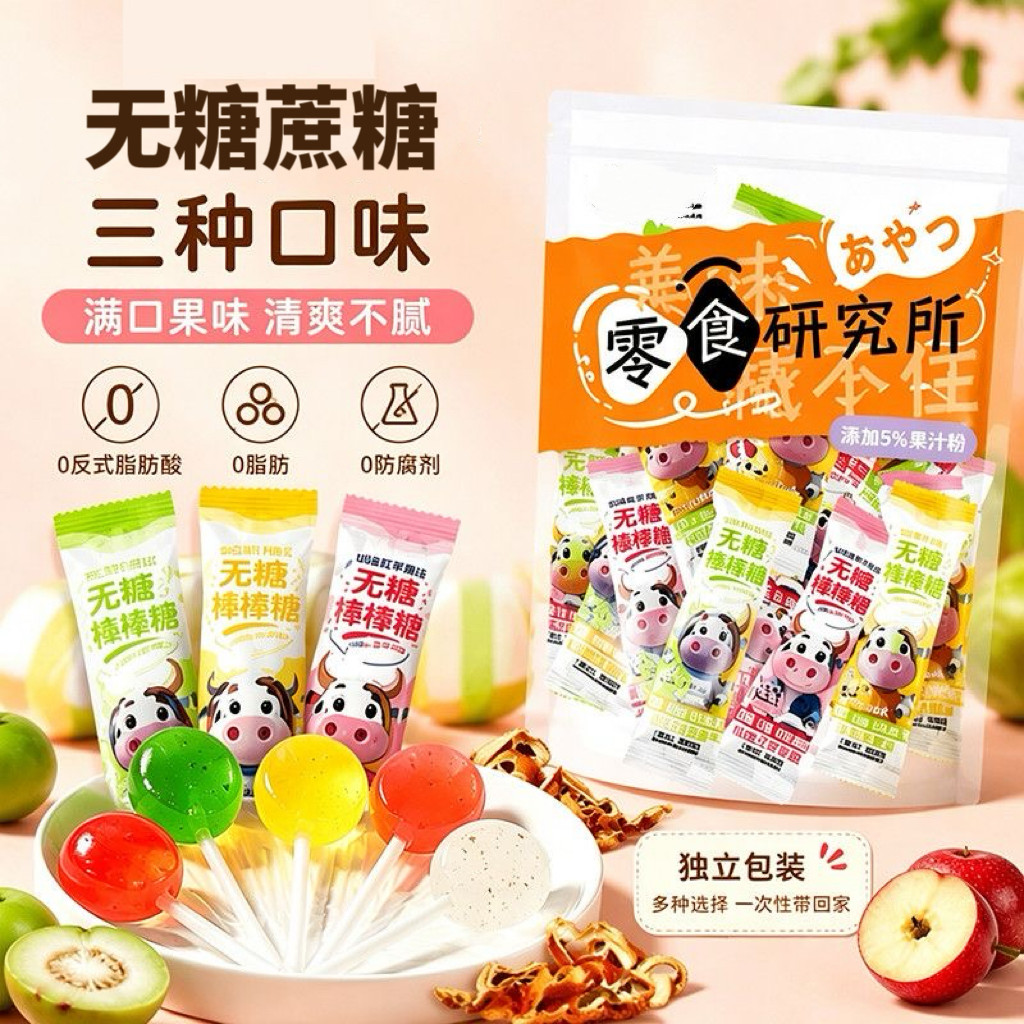 糖尿人专用零食品可以吃的无糖精棒棒糖小孩孕妇老人儿童糖友饱腹