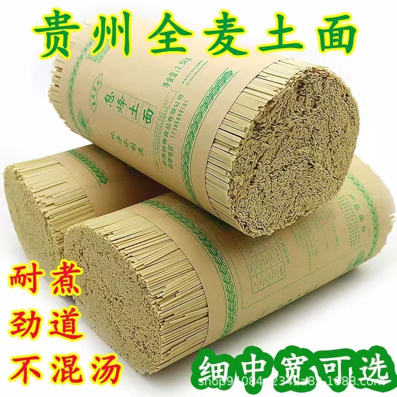 糖尿人专用零食品血糖高吃的无糖精贵州全麦土面老人孕妇糖友控糖