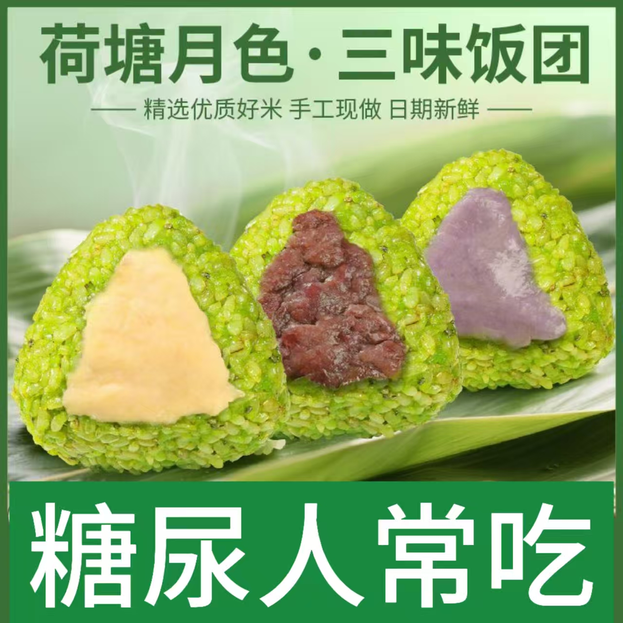 糖尿人专用零食品血糖高吃的无糖精奇亚籽饭团包中老年糖友控糖
