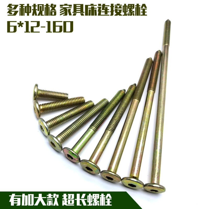 床螺丝钉配件固定婴儿床螺丝通用 全套尖头内六角加长家具螺丝钉