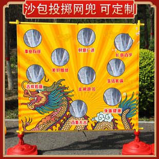 玩具游戏劳动训练网布拓展儿童感统沙包投掷年会投球丢盘活动道具
