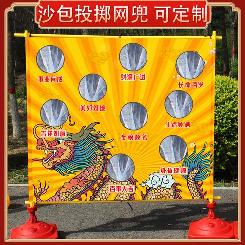 玩具游戏劳动训练网布拓展儿童感统沙包投掷年会投球丢盘活动道具