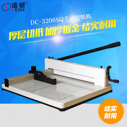 道顿DC3204SQ A4幅面 手动厚层重型小型切纸机 桌面式裁纸机 标