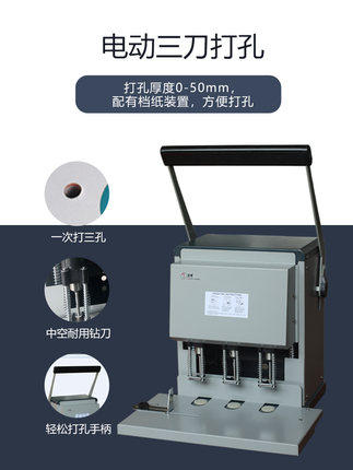 道顿 DC-1003DA 电动三孔
