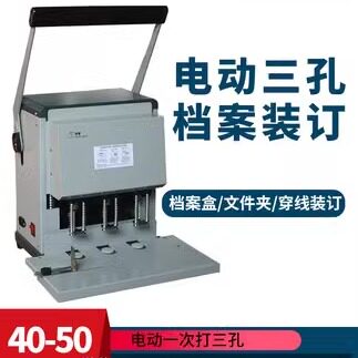 道顿打孔机DC-1003DA打孔