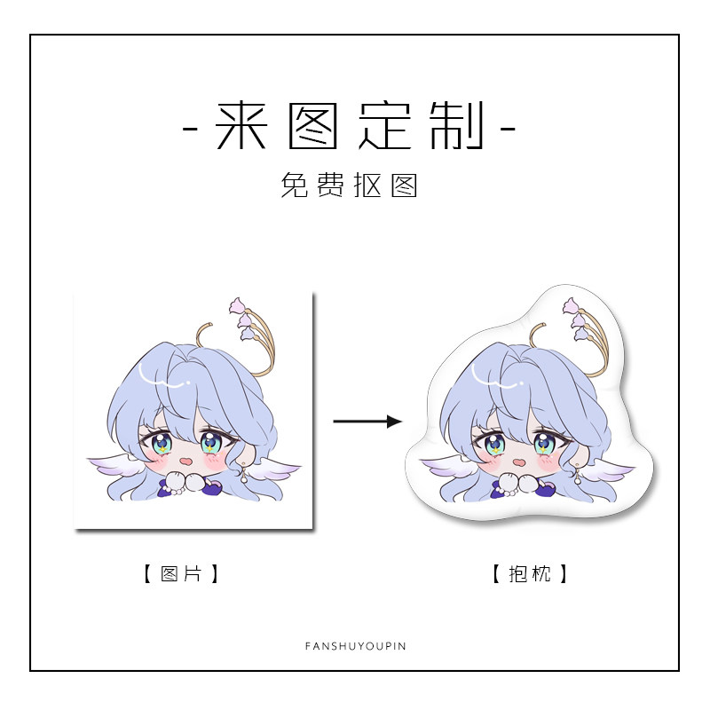 来图定制异形抱枕芙莉莲五条悟初音小新娘口三三动漫毛绒团子靠垫
