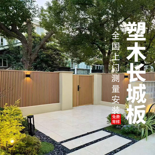 塑木长城板户外庭院围栏板现代简约风格 免费寄样 全国上门测量安装