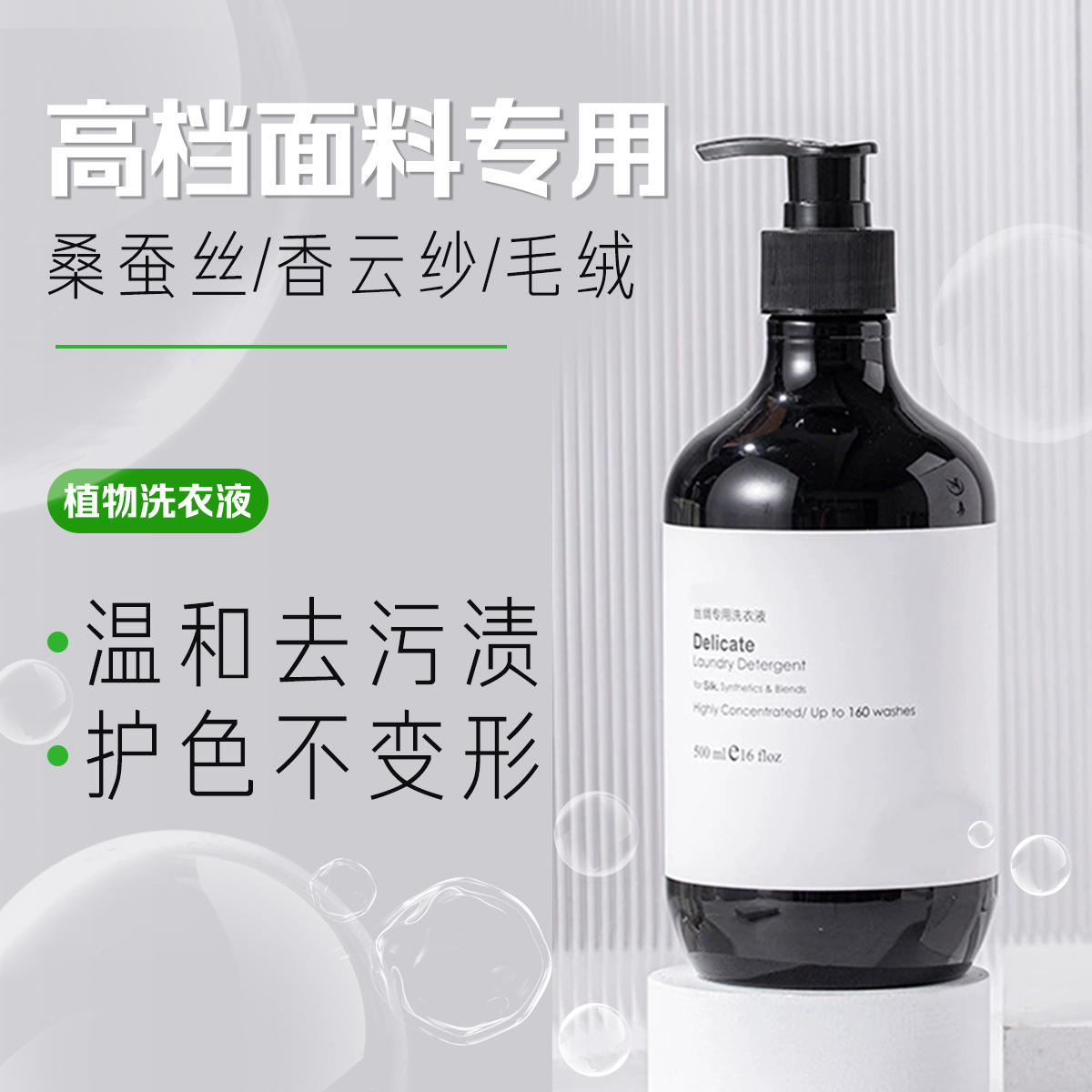 旭之桑蚕丝香云纱专用洗衣液CXQ-XYY25008