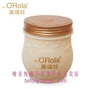 奥瑞拉香芬舒缓柔肤面霜 过敏修复舒缓院装美容院线产品