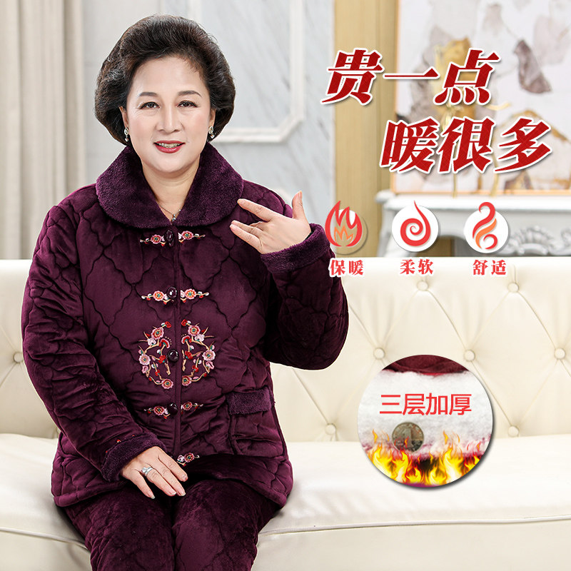 冬季奶奶套装老人棉袄保暖家居服中老年睡衣女珊瑚绒夹棉加厚加绒