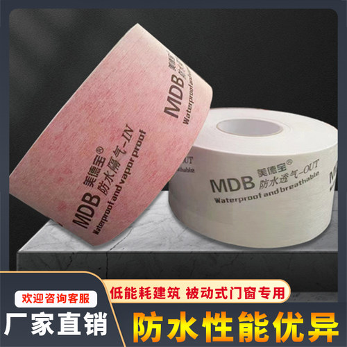 防水防潮透气膜多场景使用