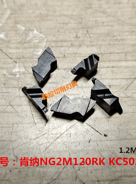 二手肯纳槽刀片NG2M120RK KC5025进口切槽刀粒双头1.2MM 通用材质