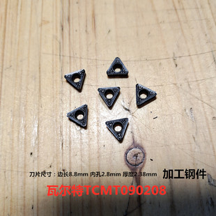 二手进口倒角机刀片 德国瓦尔特TCMT090208 三角形倒角刀头 钢件