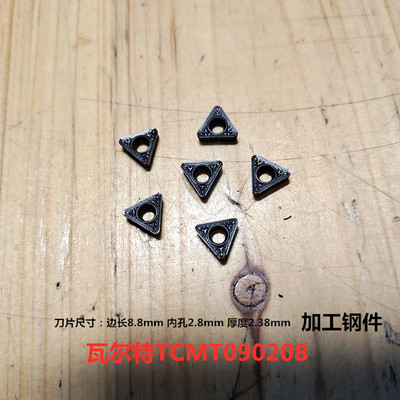 德国数控刀片倒角机瓦尔特