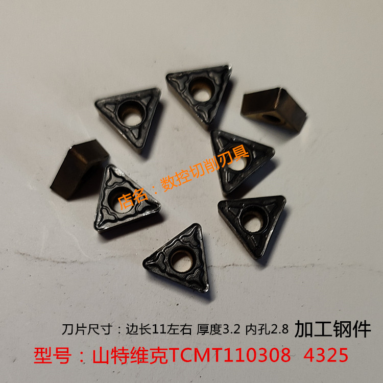 二手山特维克数控刀片 旧刀头镗刀片TCMT110308 PR PM 4325小三角