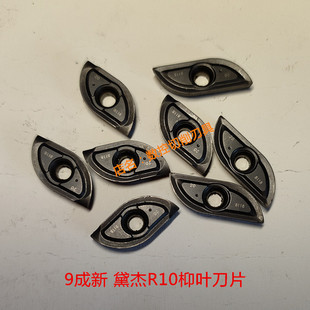 二手进口柳叶刀片 9成新 日本黛杰/戴杰 20R10半圆铣刀片 球刀头