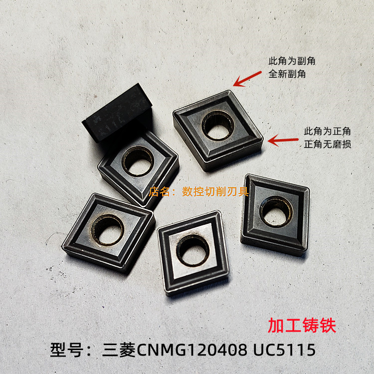 二手进口数控刀片 生铁 铸铁/件 三菱CNMG120408 UC5115耐磨 光板