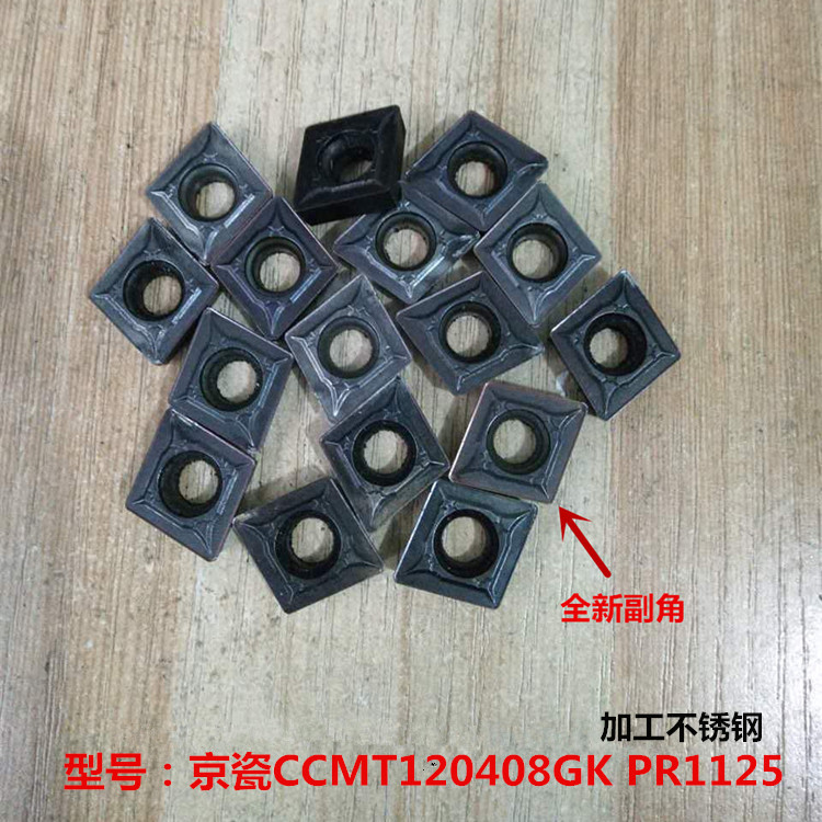 不锈钢数控车刀片京瓷全新副角