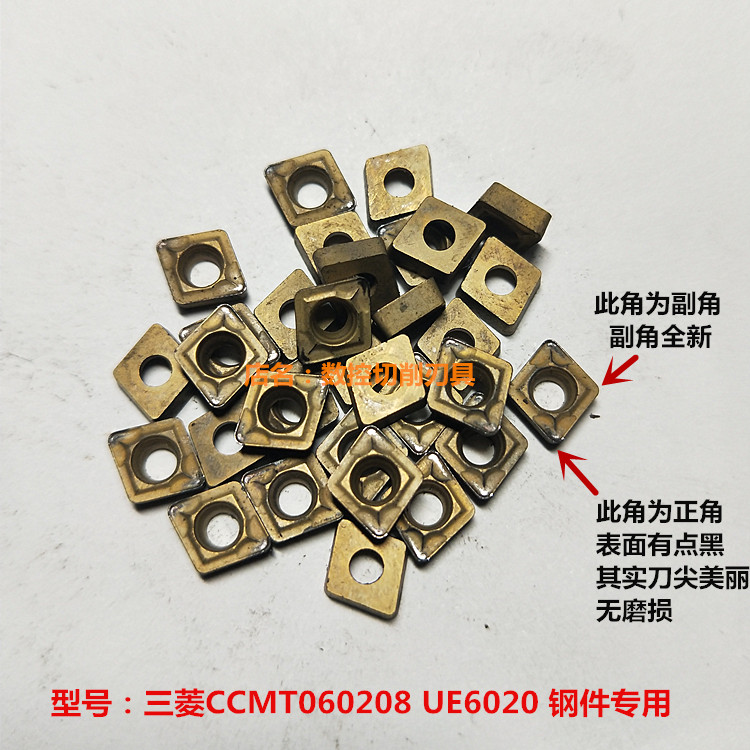 日本数控刀片三菱9成新