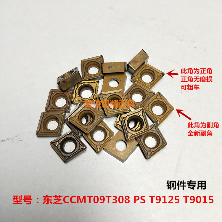 进口二手旧数控刀片9成新 小菱形内镗孔车刀东芝CCMT09T308 T9215