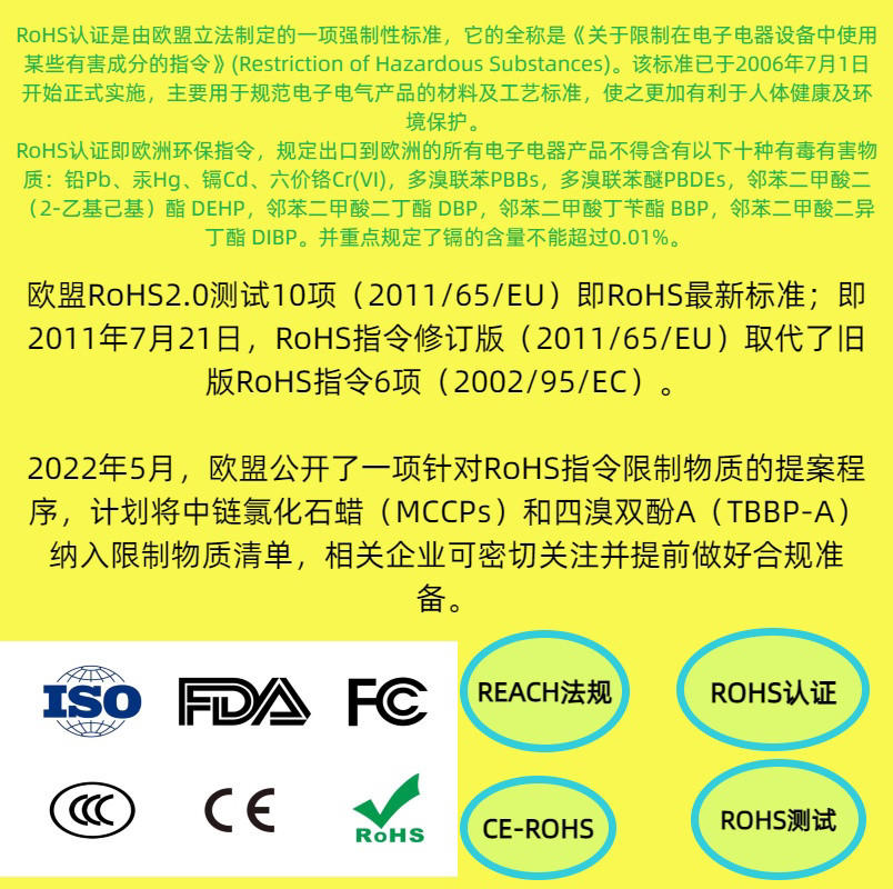 欧盟CE认证ROHS环保材料REACH高关注物质EMC电磁兼容MD机械图片