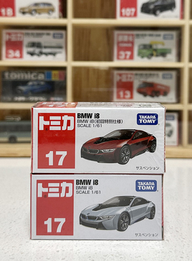 多美卡17绝版宝马i8 tomica BMW i8