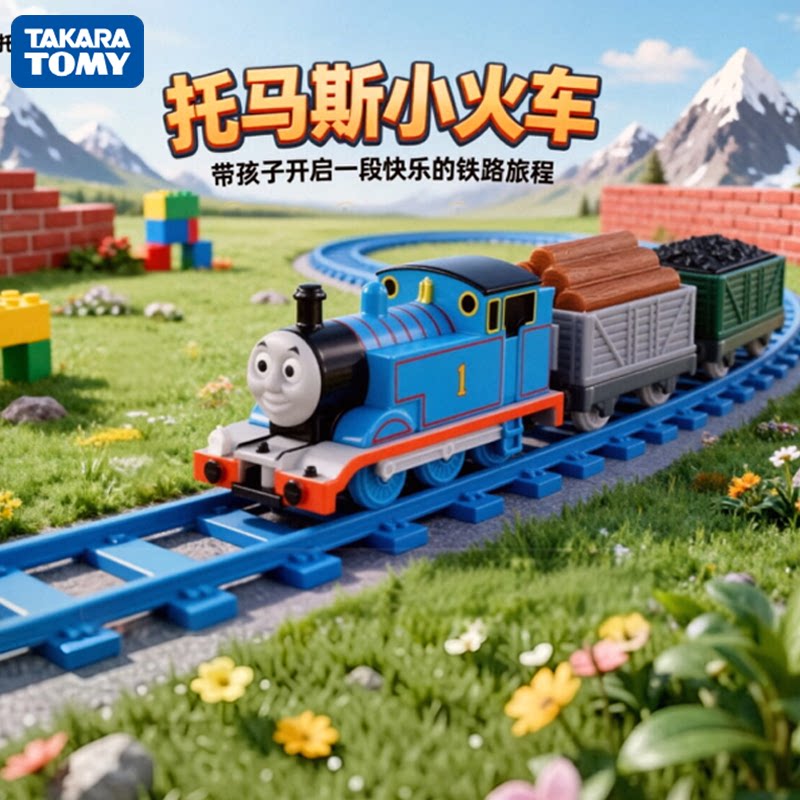 TOMY多美卡Thomas 126号托马斯火车124号托马斯138号培西29号巴士
