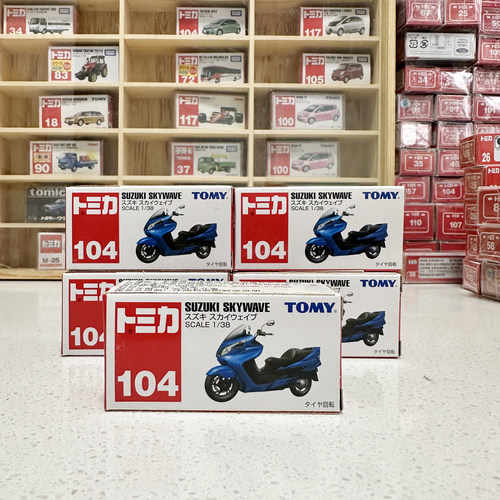 tomy104SUZUKISKYWAVE