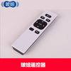 玻鈕188/198/268/遙控器
