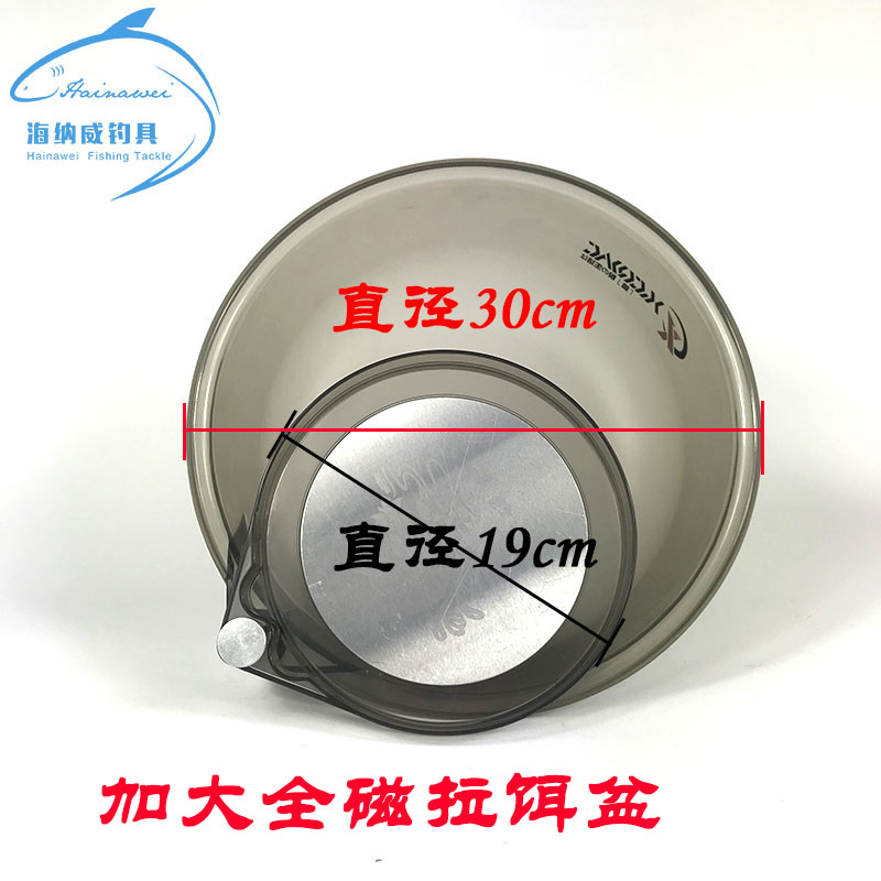 直径30厘米超大散炮盆全磁拉饵盆黑坑散炮盆钓鱼拉饵盒批发