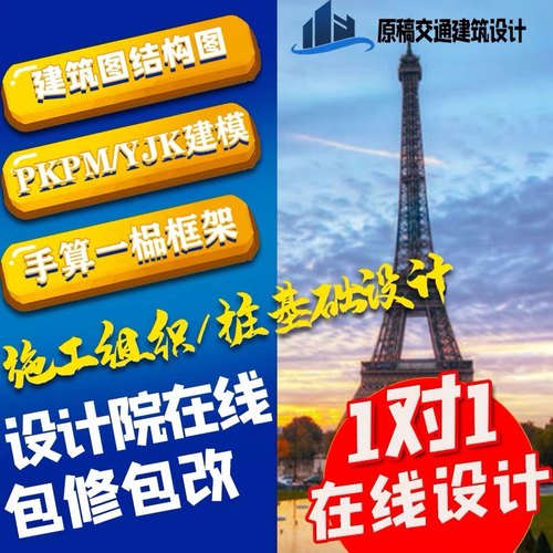 土木工程设计单向板肋梁/钢结构屋架/混凝土工业厂房/PKPM建模