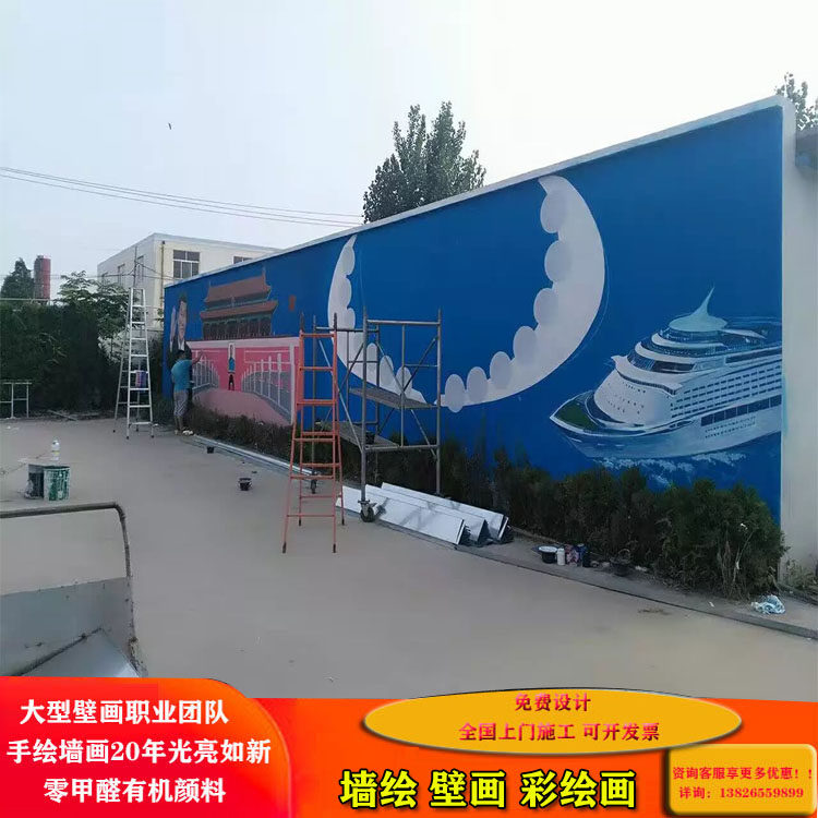 外墙围墙室外墙体彩绘墙绘美丽乡村新农村手绘墙画文化墙绘画涂鸦