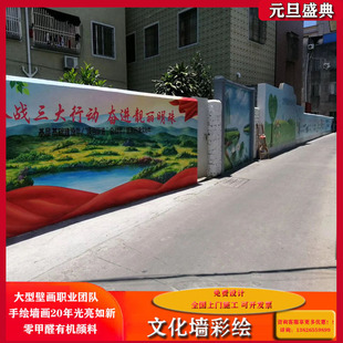 华中五省上门墙绘图案手绘墙美丽乡村3D墙体彩绘壁画幼儿园文化墙