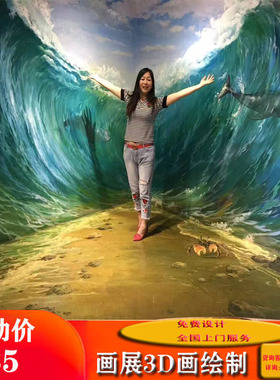 太雅3D立体画手绘画上门壁画墙绘