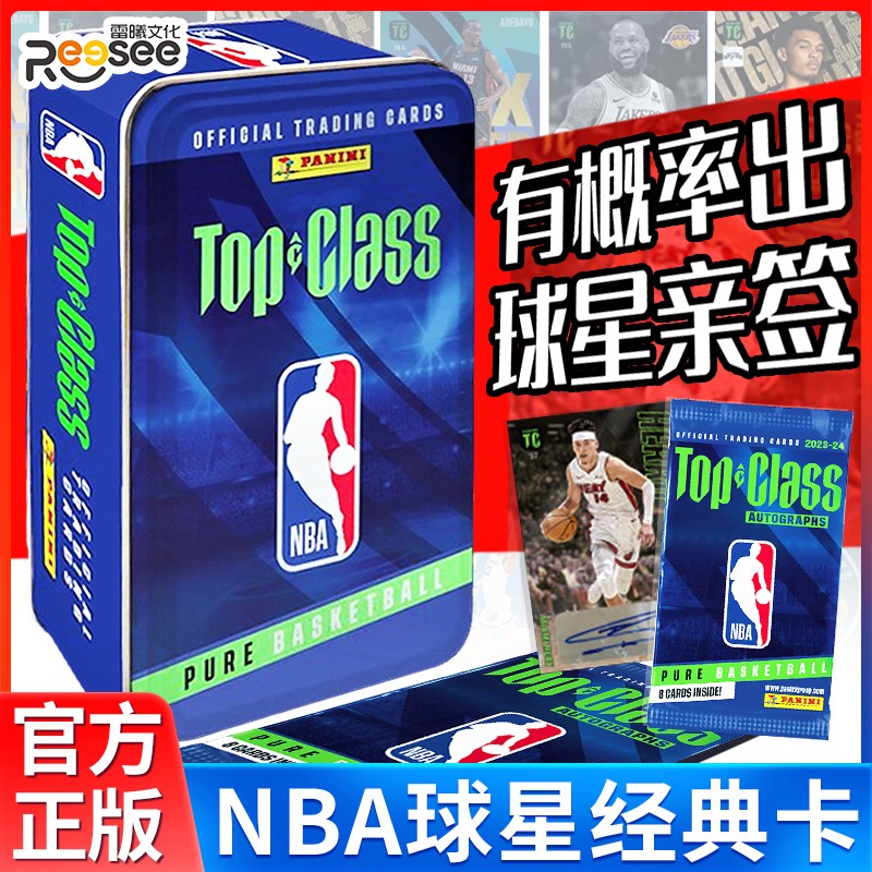 Panini正版2024帕尼尼球星卡NBA篮球明星库里亲签卡片收藏卡盲盒