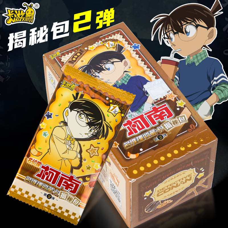 卡游正版柯南卡牌揭秘包第2弹1元包名推理柯南小兰CP收藏卡片整盒