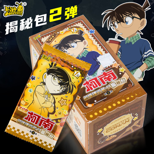 卡游正版柯南卡牌揭秘包第2弹1元包名推理柯南小兰CP收藏卡片整盒