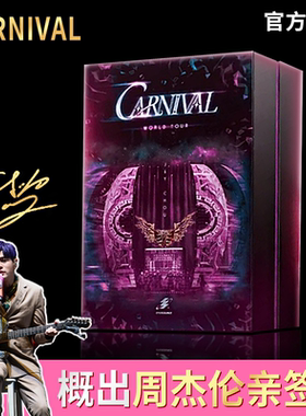 正版ETERSOURCE周杰伦嘉年华演唱会CARNIVAL系列收藏卡牌周边2025