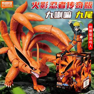 布鲁可火影忍者系列手办九喇嘛传奇版九尾真身摆件小狐狸官方正版