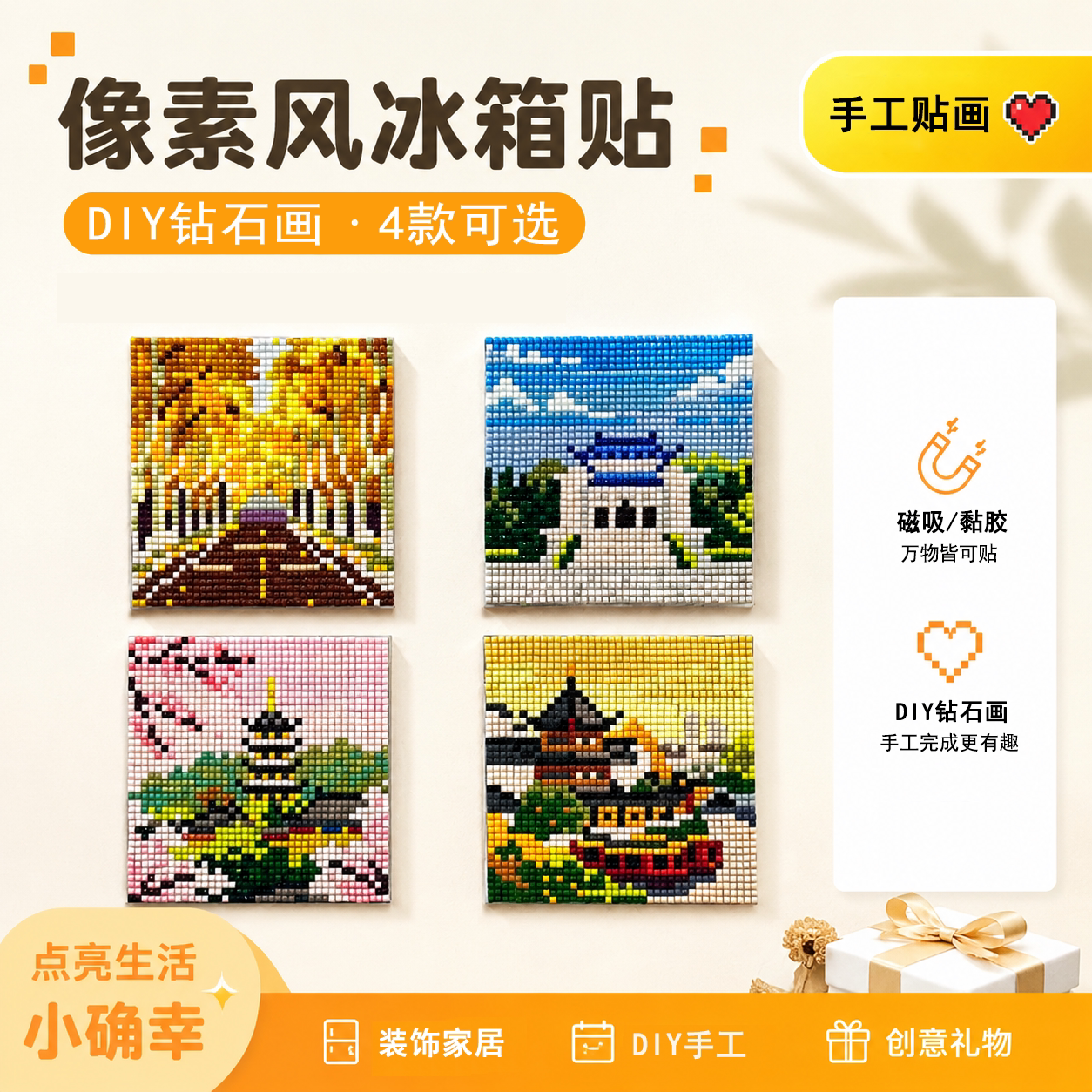 方钻随意贴钻石画风景图片