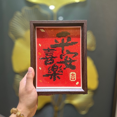 可选真玻璃带框平安喜乐钻石画