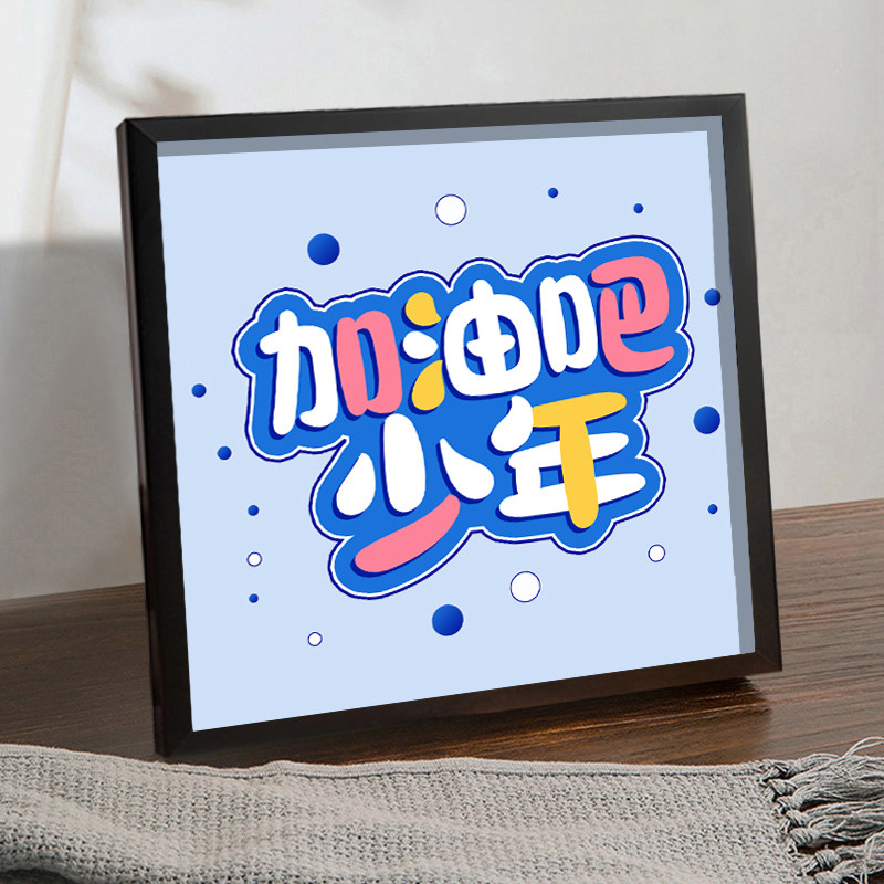 diy加油吧少年 2023新款带框钻石画励志学生手工钻石画摆台十字绣