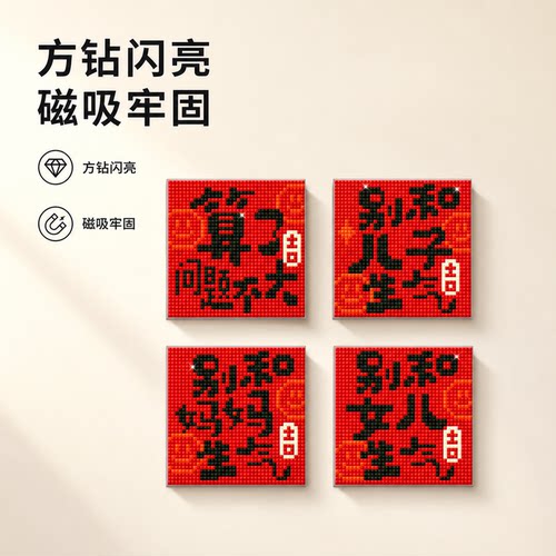方钻钻石画卡通情别生气